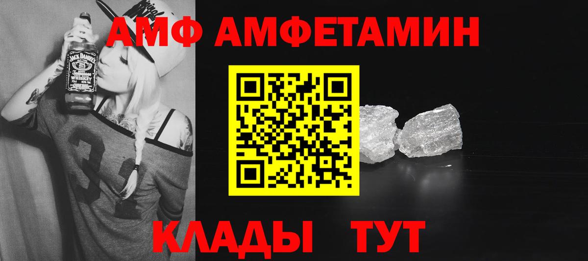 Котлас  Amphetamine  Вход с VPN  Амфетамин VHQ 