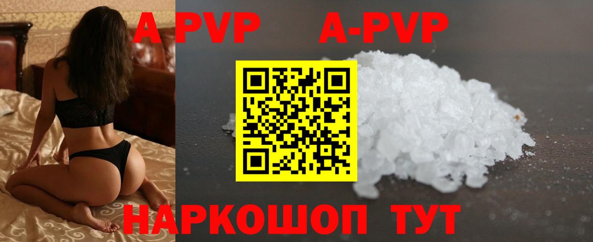 Alpha-PVP кристаллы Котлас
