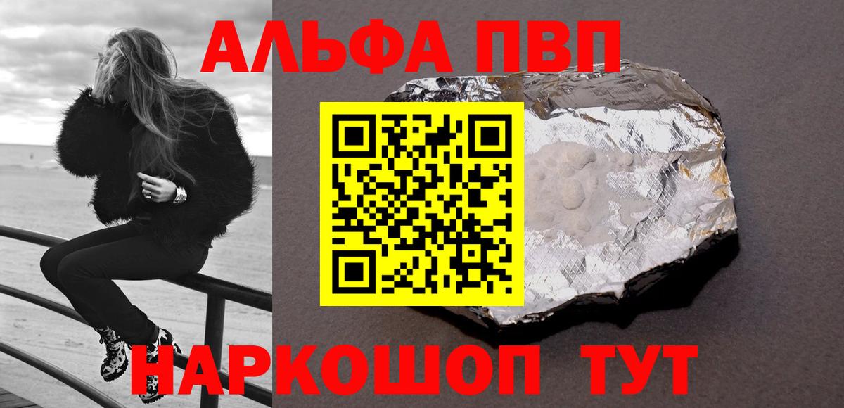 Альфа ПВП СК КРИС  A PVP кристаллы  Alpha-PVP  Котлас  Вход с VPN 
