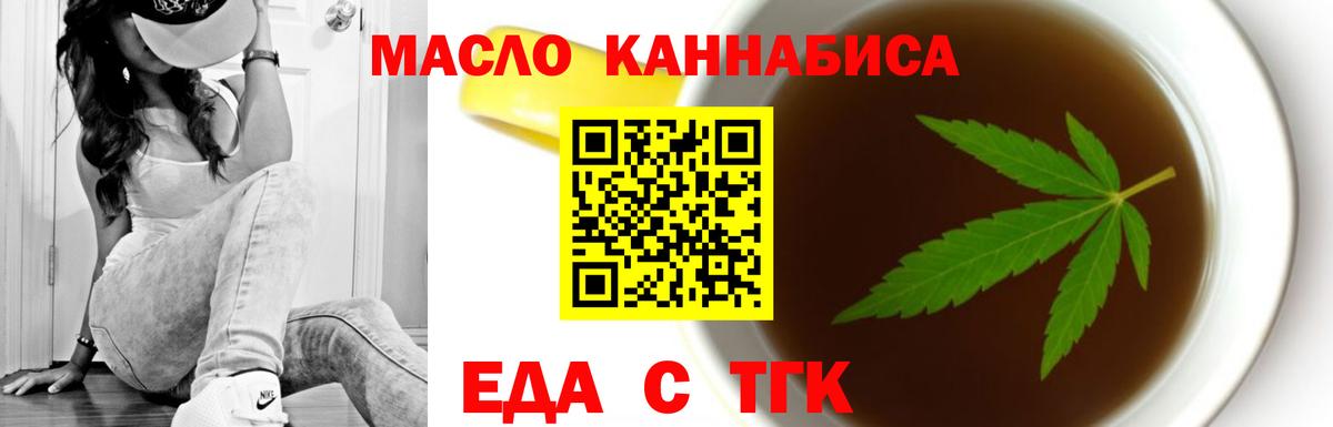 Котлас  Еда ТГК марихуана  Вход с VPN 