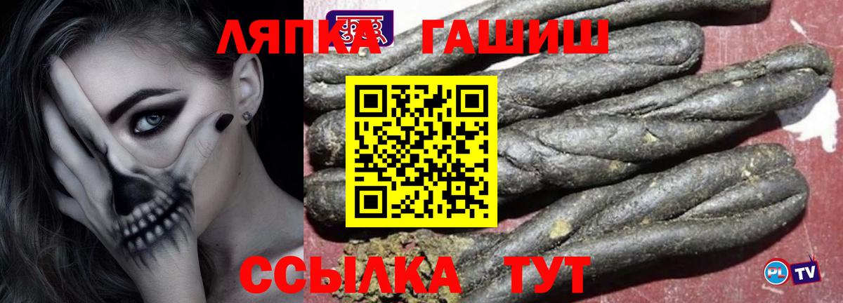 Гашиш хэш Котлас