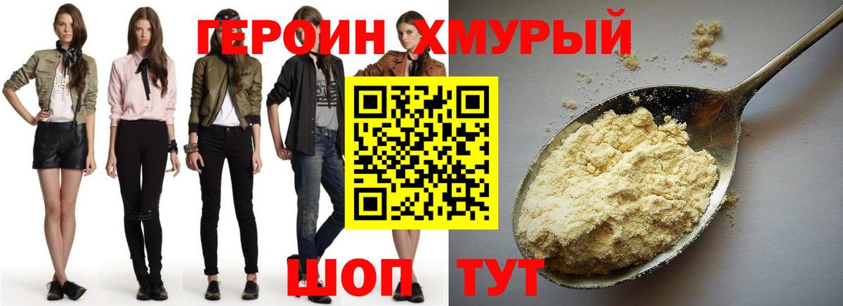Героин герыч Котлас