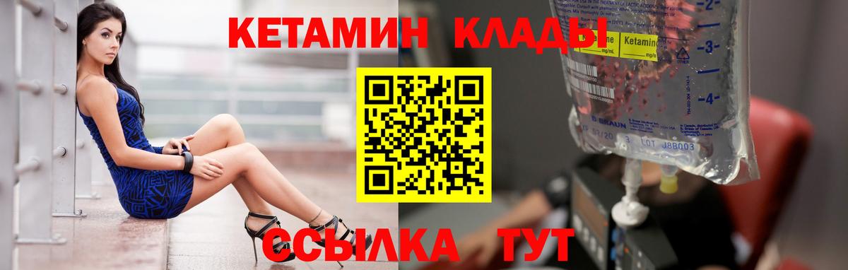 Котлас  КЕТАМИН VHQ  КЕТАМИН ketamine  kraken как зайти  дарк нет телеграм  Вход с VPN 