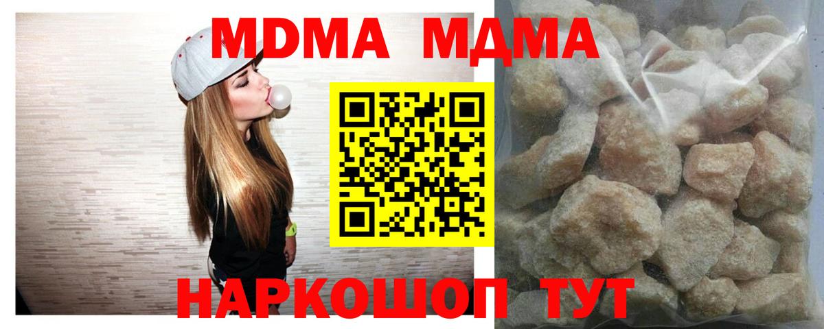 МДМА кристаллы  MDMA кристаллы  Котлас  Вход с VPN 