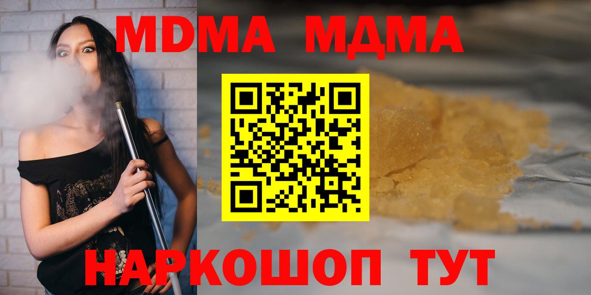 MDMA crystal Котлас