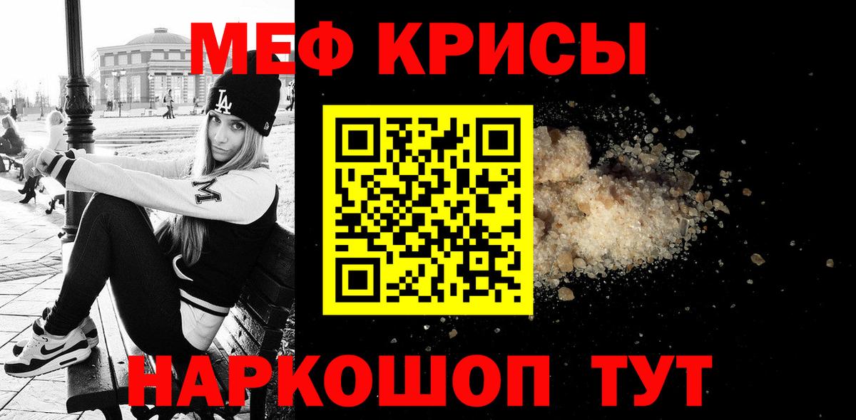 Мефедрон  Меф мука  Вход с VPN  МЕФ кристаллы  Котлас 