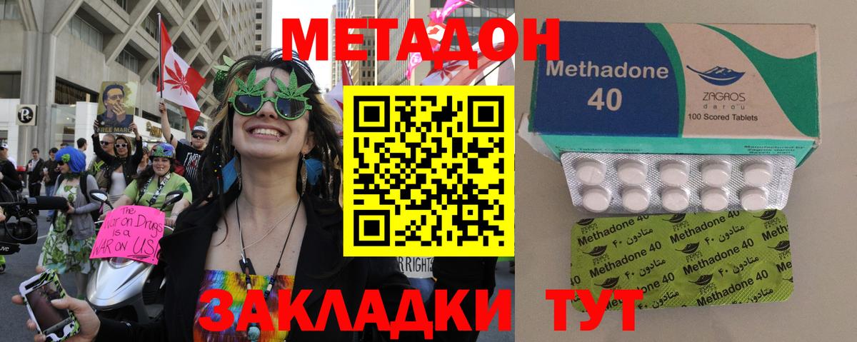 ОМГ ОМГ онион  Метадон мёд  Вход с VPN  Котлас 