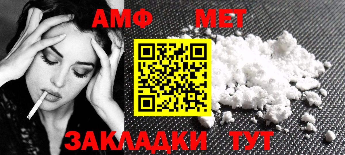 Первитин  Метамфетамин кристалл  Вход с VPN  Котлас 