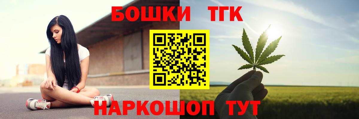 Бошки Шишки THC 21% Котлас